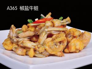 A365  椒盐牛蛙