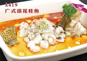 A419  广式浪花桂鱼 副本