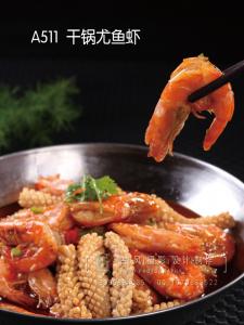 A511  干锅尤鱼虾