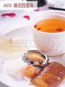 A513  霸王四宝汤