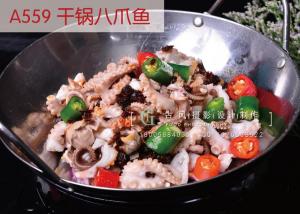 A559 干锅八爪鱼 