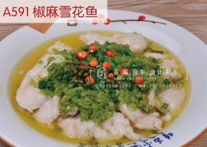 A591 椒麻雪花鱼