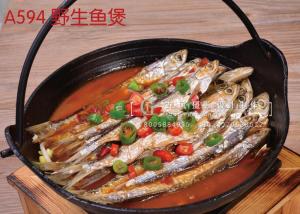 A594 野生鱼煲