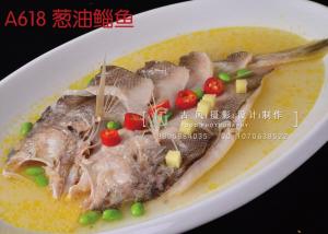 A618 葱油鲻鱼 