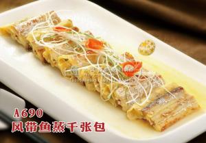 A690风带鱼蒸千张包 副本