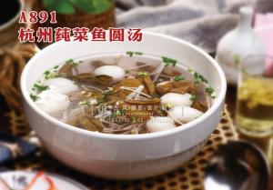 A891杭州莼菜鱼圆汤 副本