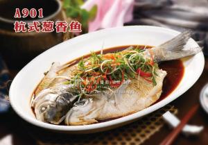A901杭式葱香鱼 副本