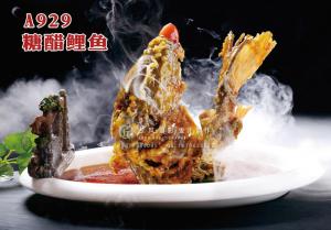 A929糖醋鲤鱼 副本