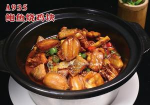 A935鲍鱼烧鸡块 (3) 副本