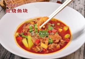 A940红烧鱼块 副本