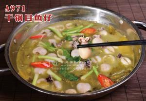 A971干锅目鱼仔 副本