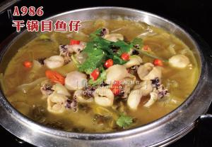 A986干锅目鱼仔 副本