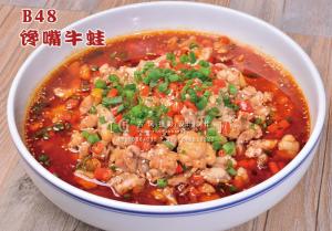 B48馋嘴牛蛙 副本