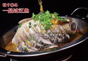 B104一品过江鱼 副本