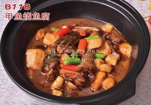 B118甲鱼烧鱼腐 副本