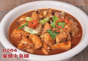 B264家烧千岛湖 副本