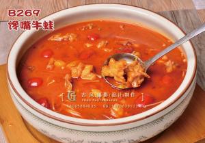 B269馋嘴牛蛙 副本
