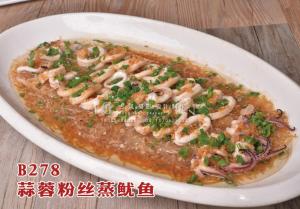 B278蒜蓉粉丝蒸鱿鱼 副本