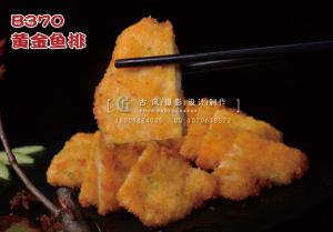 B370黄金鱼排 副本