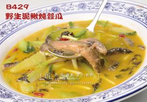 B429野生泥鳅炖丝瓜 (1) 副本
