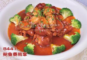 B441鲍鱼赛熊掌 副本