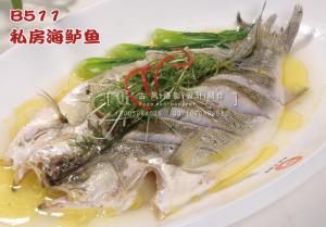 B511私房海鲈鱼 副本