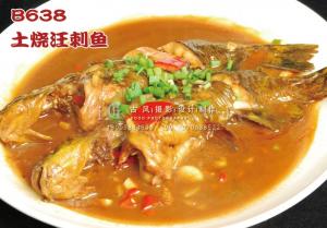 B638土烧汪刺鱼 副本
