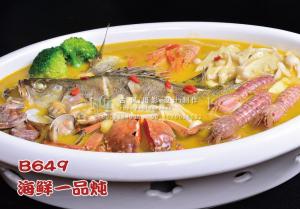 B649海鲜一品炖 副本