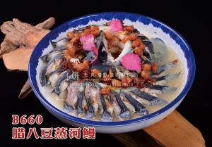 B660腊八豆蒸河鳗 副本