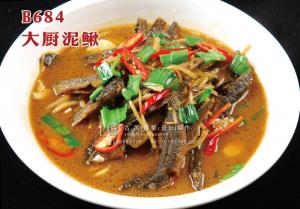 B684大厨泥鳅 副本
