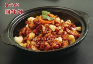 B735咀牛蛙 副本