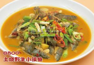 B800土烧野生小溪鱼 副本