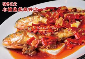 B822小黄鱼蒸臭豆腐 副本