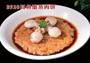 B920目鱼蛋蒸肉饼 (1) 副本