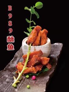B989酥鱼 副本