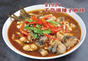 B1021千岛湖辣子鱼块 副本