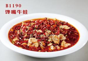 B1190馋嘴牛蛙 副本