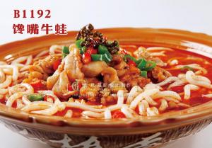 B1192馋嘴牛蛙 副本