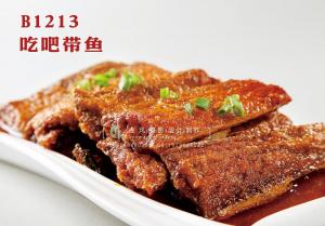 B1213吃吧带鱼 副本