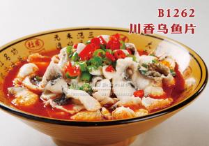 B1262川香乌鱼片 副本