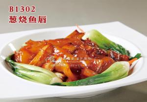 B1302葱烧鱼唇 副本
