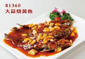 B1360大蒜烧黄鱼 副本