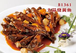 B1361大蒜烧黄鱼 副本