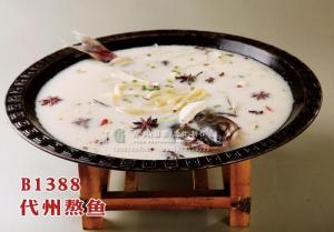 B1388代州熬鱼 副本