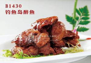 B1430钓鱼岛醉鱼 副本