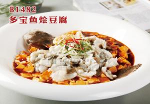 B1482多宝鱼烩豆腐 副本