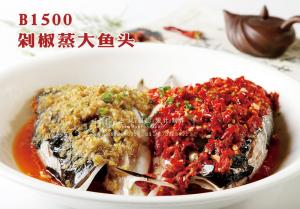 B1500剁椒蒸大鱼头 副本