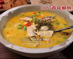 C027青花椒鱼 (2) 副本