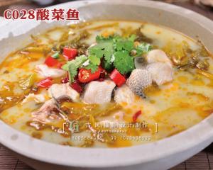 C028酸菜鱼 副本