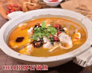 C031招牌石锅鱼 (2) 副本